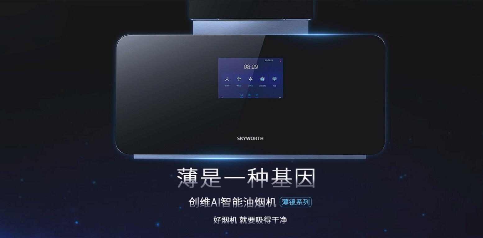 安裝煙機(jī)對墻面有什么要求？